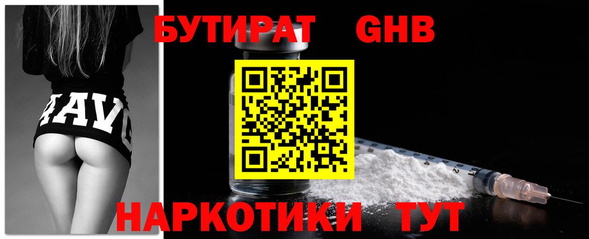 БУТИРАТ BDO  Вход с VPN  Донской 
