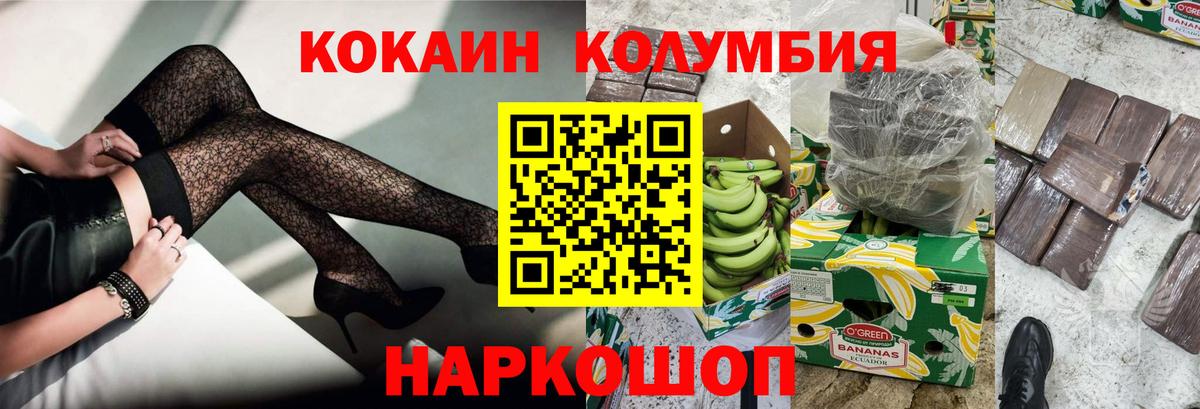 Кокаин Fish Scale Донской