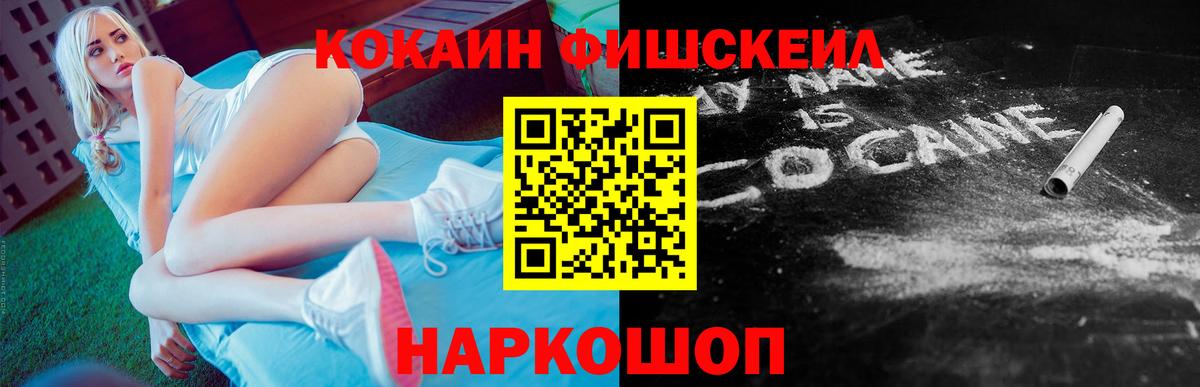 Донской  Cocaine 97%  Вход с VPN 