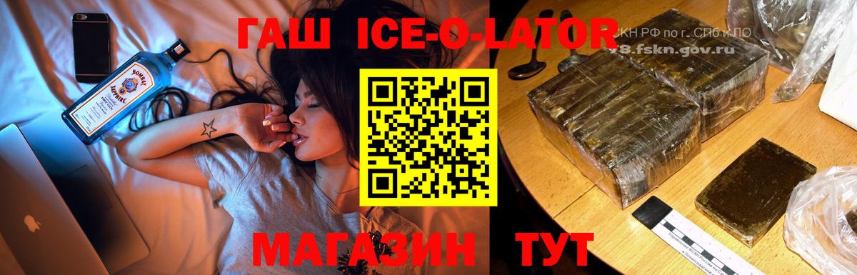 ГАШ  Вход с VPN  Гашиш хэш  Донской  ГАШ индика сатива 