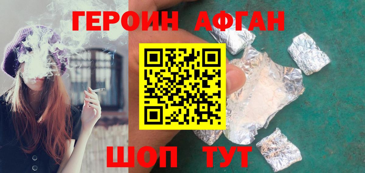 Героин  Вход с VPN  Донской  Героин гречка 