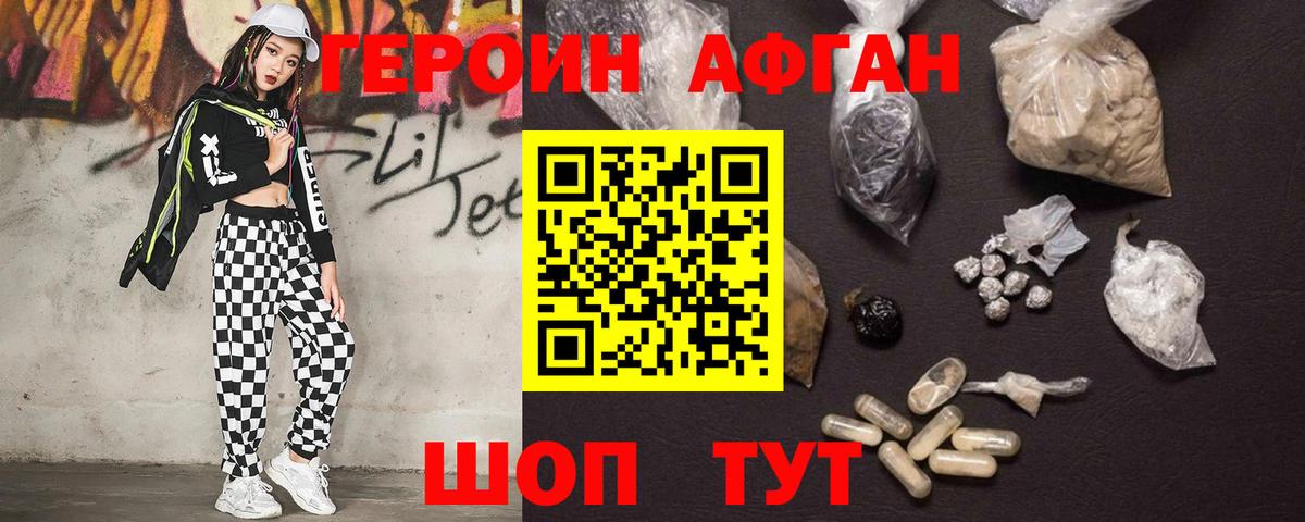 ГЕРОИН белый Донской