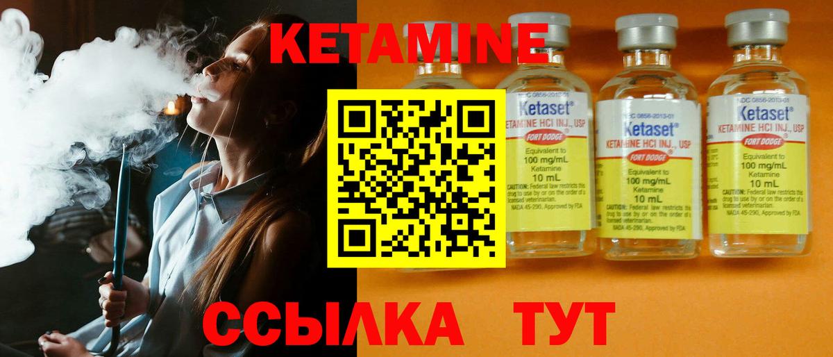 Кетамин VHQ  Вход с VPN  Донской 