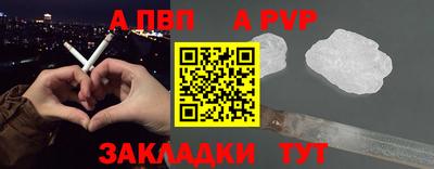 ALPHA PVP Краснознаменск