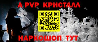 ALPHA PVP Краснознаменск