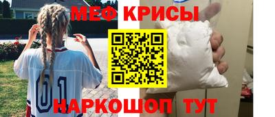 мескалин Краснодар