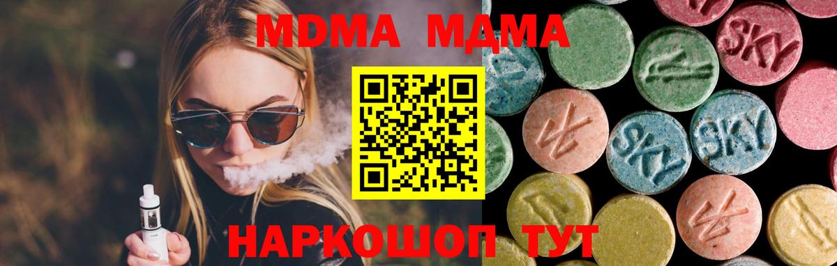 МДМА VHQ  МДМА Molly  Вход с VPN  Донской 