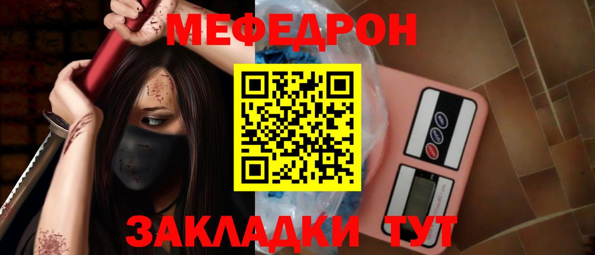 где продают   МЯУ-МЯУ  Донской  Мефедрон мяу мяу  Вход с VPN  МЕФ мяу мяу 