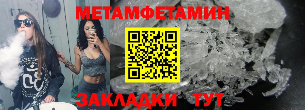 Донской  Метамфетамин Methamphetamine  Метамфетамин Methamphetamine  Вход с VPN 