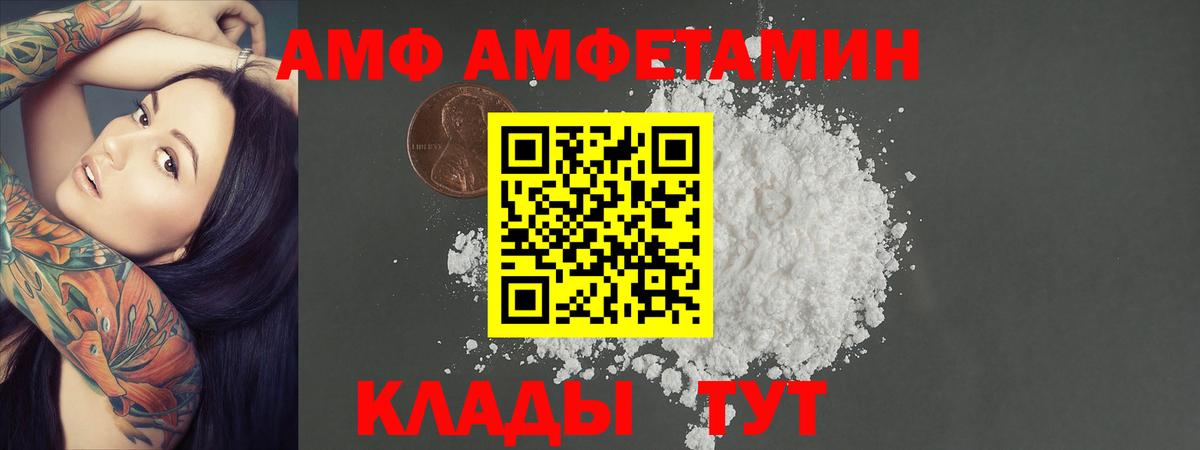 МЕТАМФЕТАМИН Декстрометамфетамин 99.9% Донской