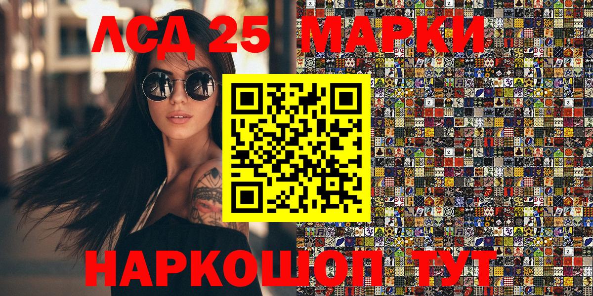 Марки NBOMe 1,5мг  Вход с VPN  Марки 25I-NBOMe  Донской 