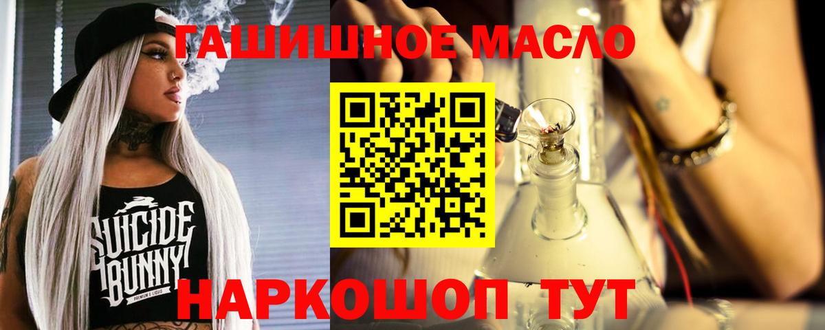 ТГК вейп  Дистиллят ТГК THC oil  Донской  Вход с VPN 